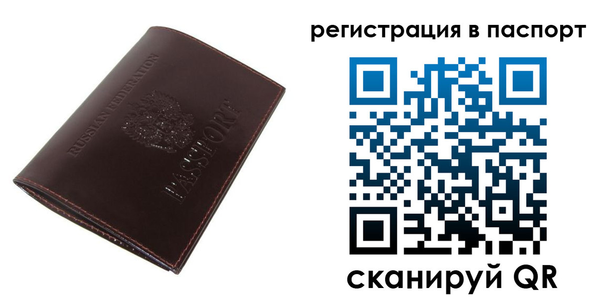 прописка иностранных граждан в Бердске