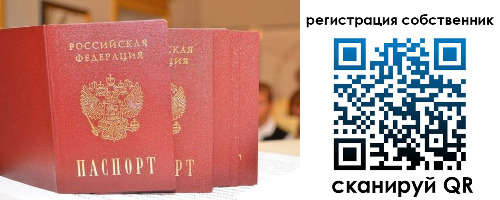 пропишу в квартире в Бердске