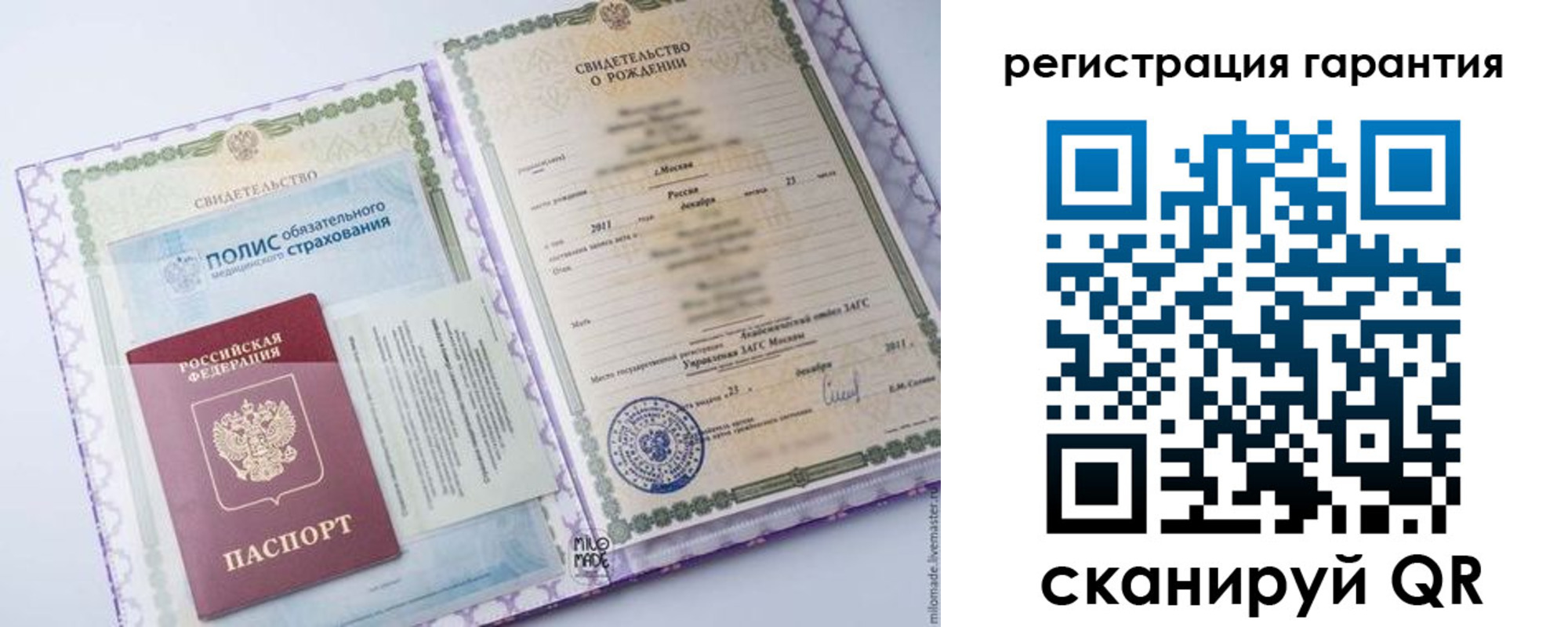 временная регистрация гарантия в Бердске