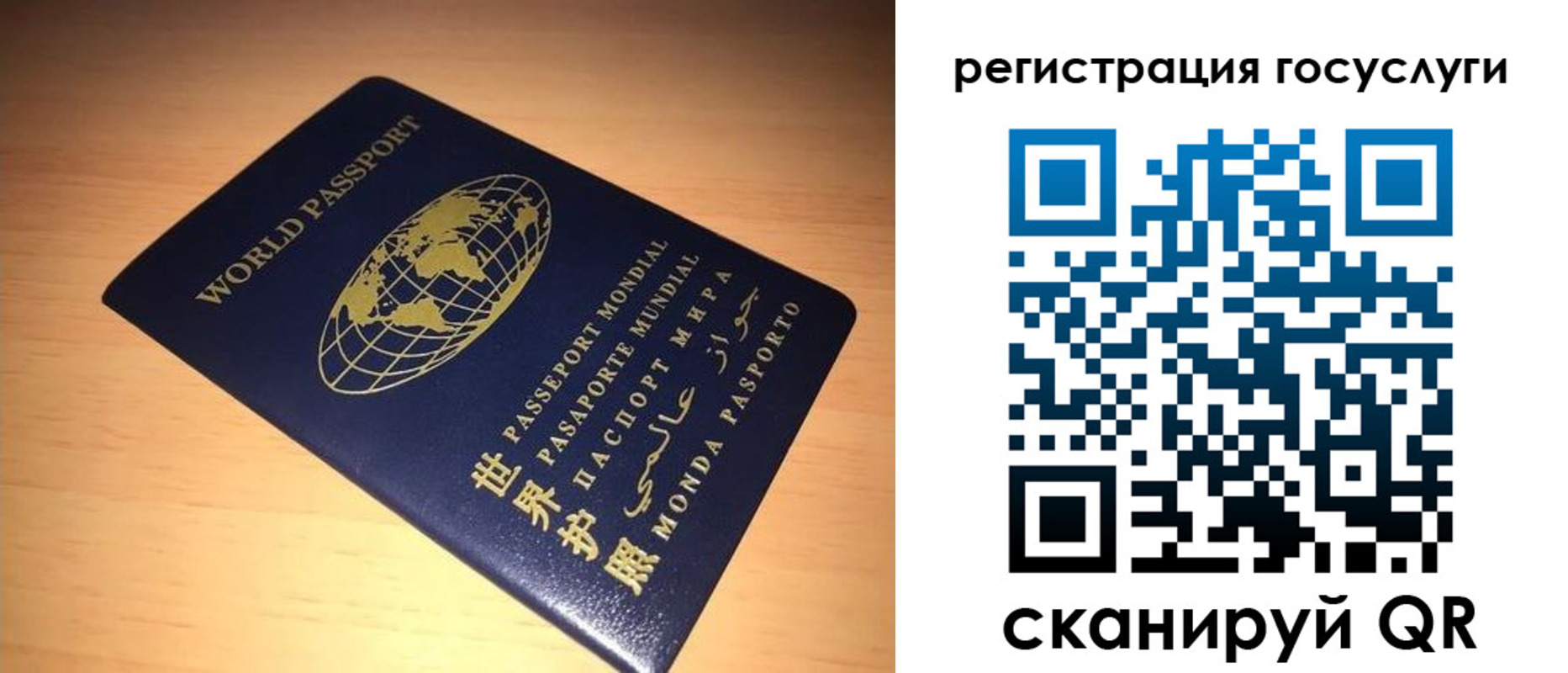 прописка иностранных граждан в Бердске