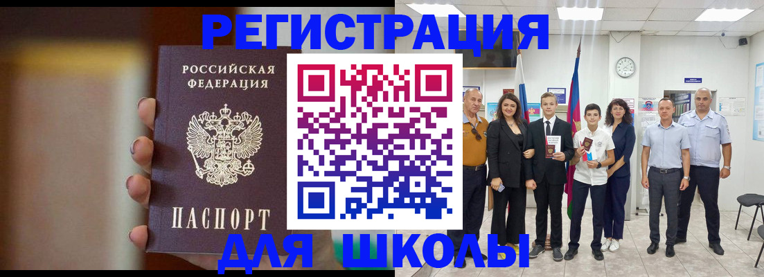 купить прописку в Бердске
