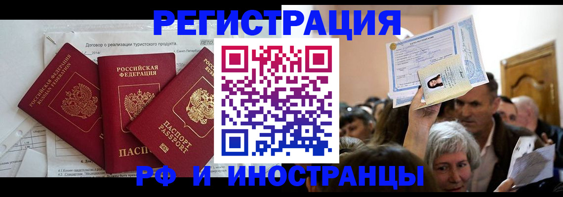 регистрация для дет. сада в Бердске